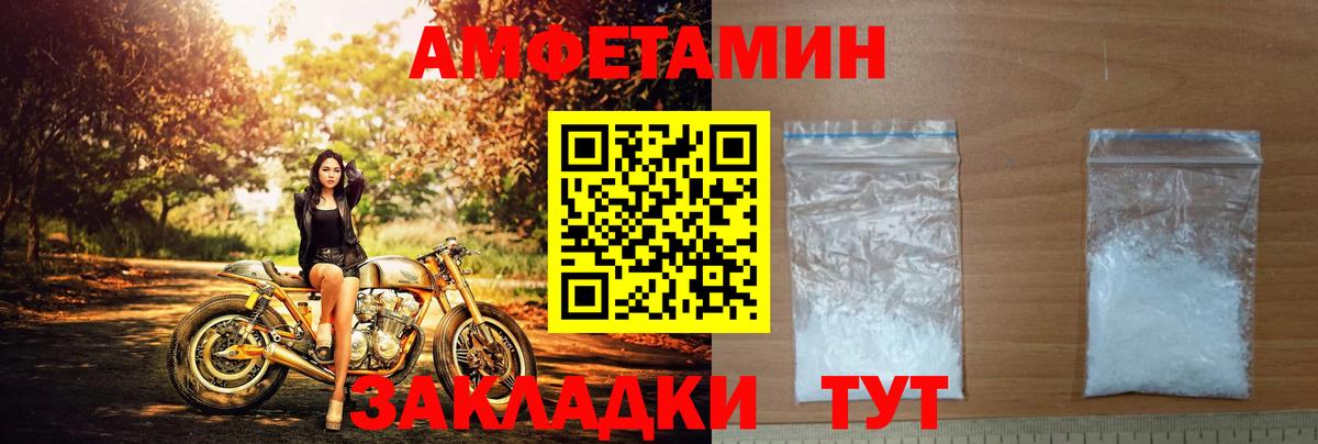 Жуковский  Амфетамин  Вход с VPN  Амфетамин VHQ 