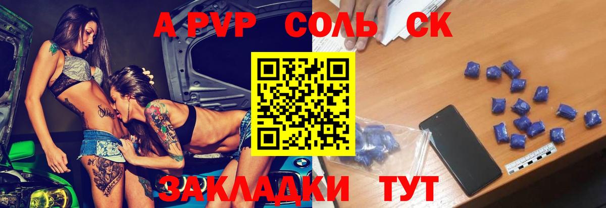 Альфа ПВП Crystall Жуковский