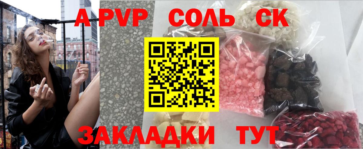 Жуковский  Альфа ПВП мука  А ПВП СК  Вход с VPN  Alfa_PVP  A PVP мука 