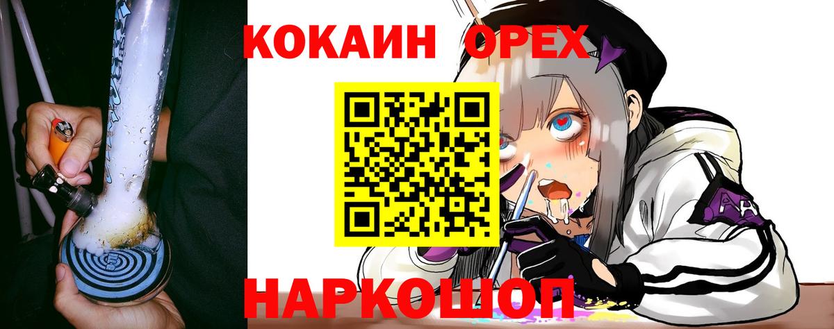 Жуковский  КОКАИН Columbia  КОКАИН VHQ  Вход с VPN 