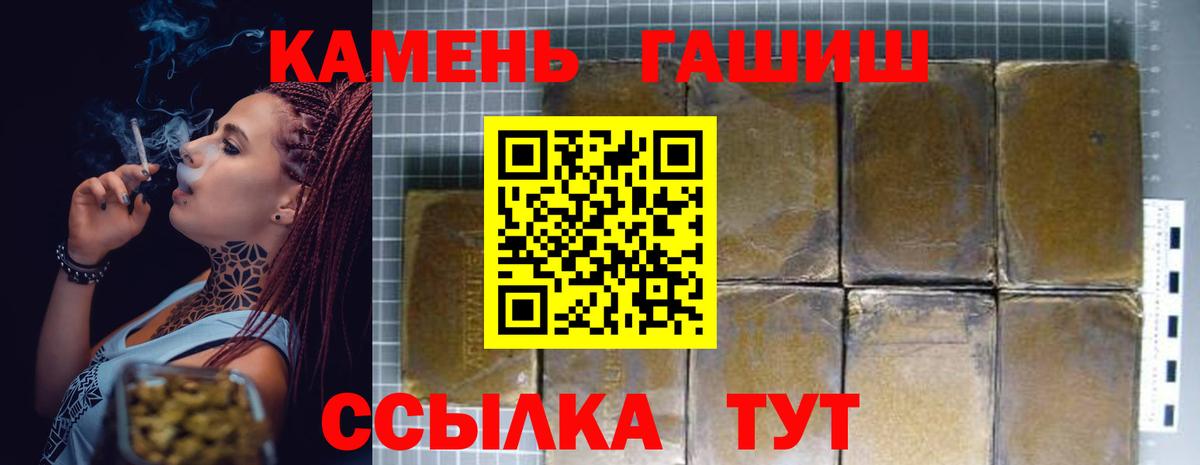 Гашиш хэш Жуковский