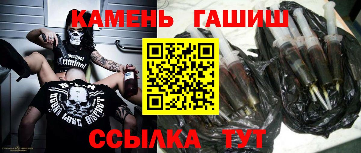 ГАШ  наркошоп  Жуковский  ГАШ гашик  ГАШИШ ice o lator  Вход с VPN 