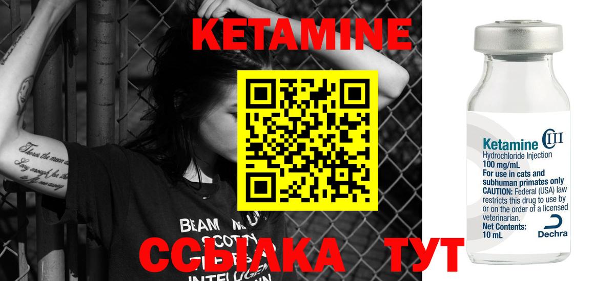 Жуковский  OMG ссылки  Вход с VPN  КЕТАМИН ketamine 