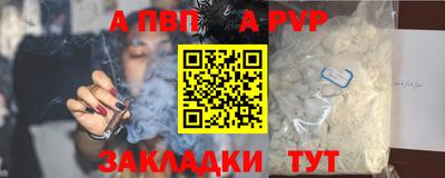 apvp Шебекино