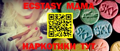 экстази Шахты
