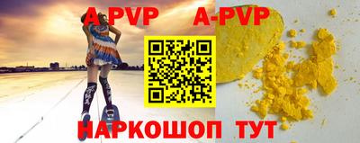 apvp Шебекино