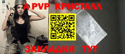 apvp Шебекино