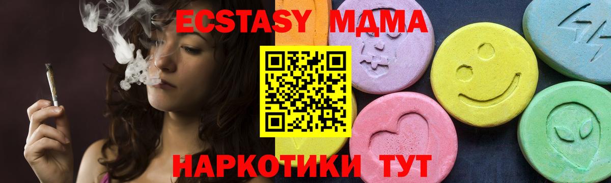 Жуковский  MDMA молли  МДМА  Вход с VPN 