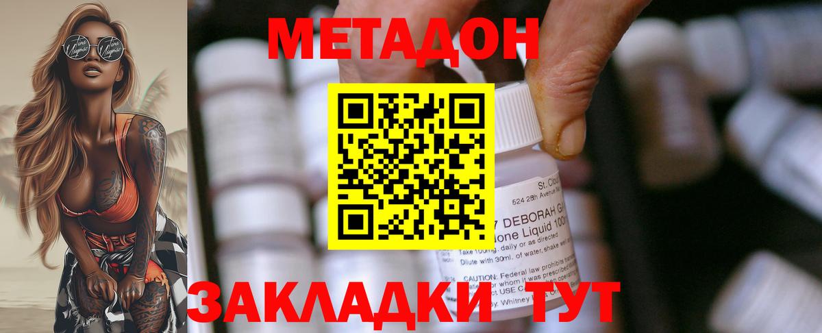 МЕТАДОН мёд  Вход с VPN  Метадон мёд  Жуковский 