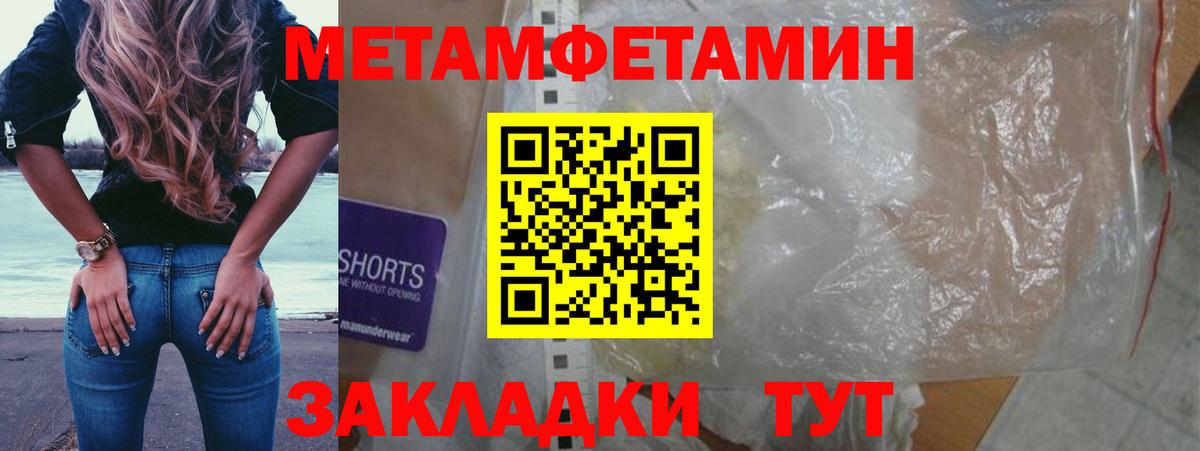 Метамфетамин мет  Метамфетамин мет  Вход с VPN  Жуковский 