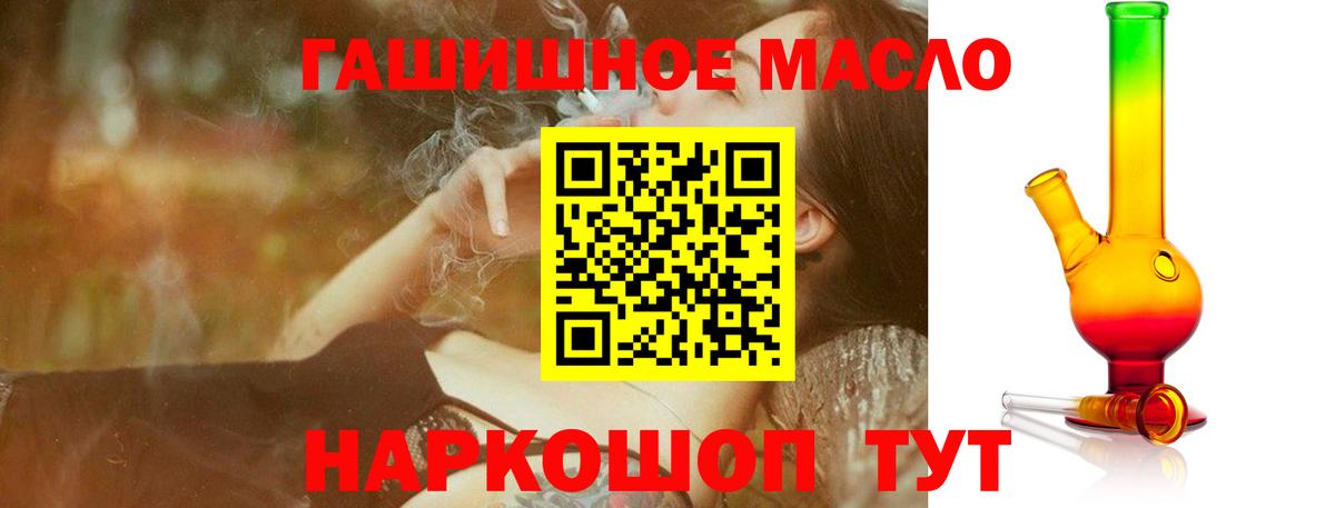 где продают   Вход с VPN  Жуковский  Дистиллят ТГК THC oil  ТГК жижа 