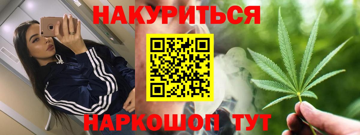 Марихуана индика  Канабис индика  Жуковский  Шишки марихуана AK-47  Вход с VPN  Канабис OG Kush 